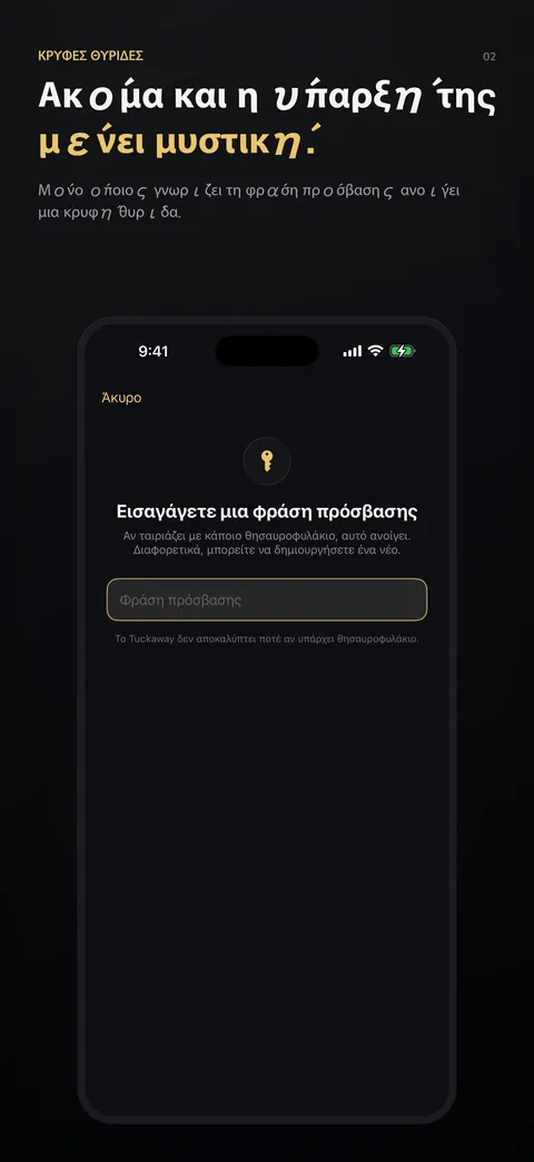 Ακόμα και η ύπαρξή της μένει μυστική.