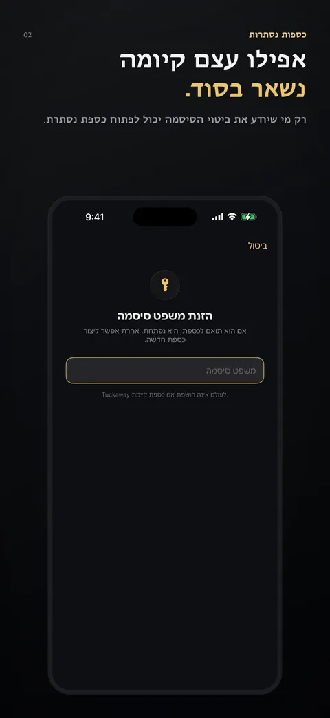 אפילו עצם קיומה נשאר בסוד.