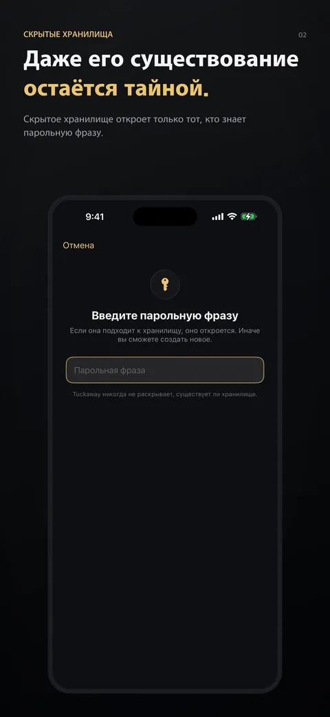 Даже его существование остаётся тайной.