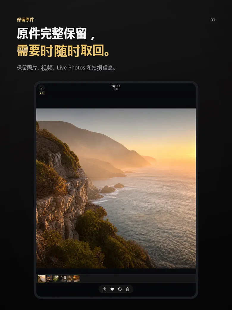 原件完整保留，需要时随时取回。