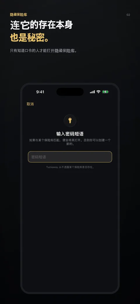 连它的存在本身也是秘密。